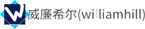 威廉希尔