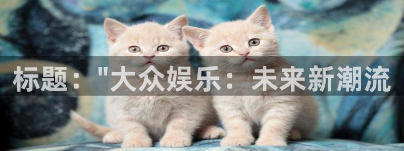 威廉希尔(williamhill)app注册地址：标题：\